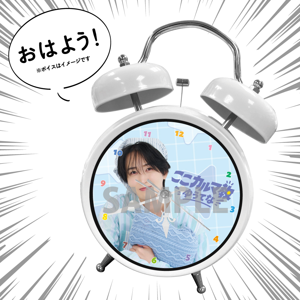 【生誕記念グッズ】カルマボイス入り目覚まし時計